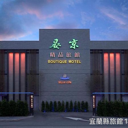 Yen Jim Boutique Motel Luodong Buitenkant foto